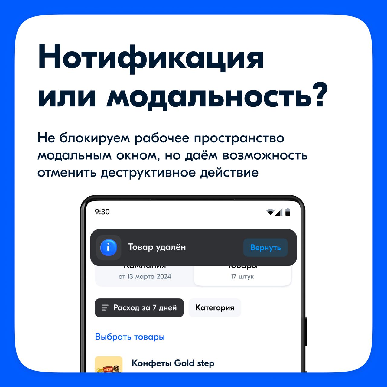 Слышали, что мысли материальны? 100% да!
Так случилось, что в основном я дизайнила web интерфейсы. Когда я только пришла в Ozon, у меня был запрос на мобильную разработку | Сетка — социальная сеть от hh.ru