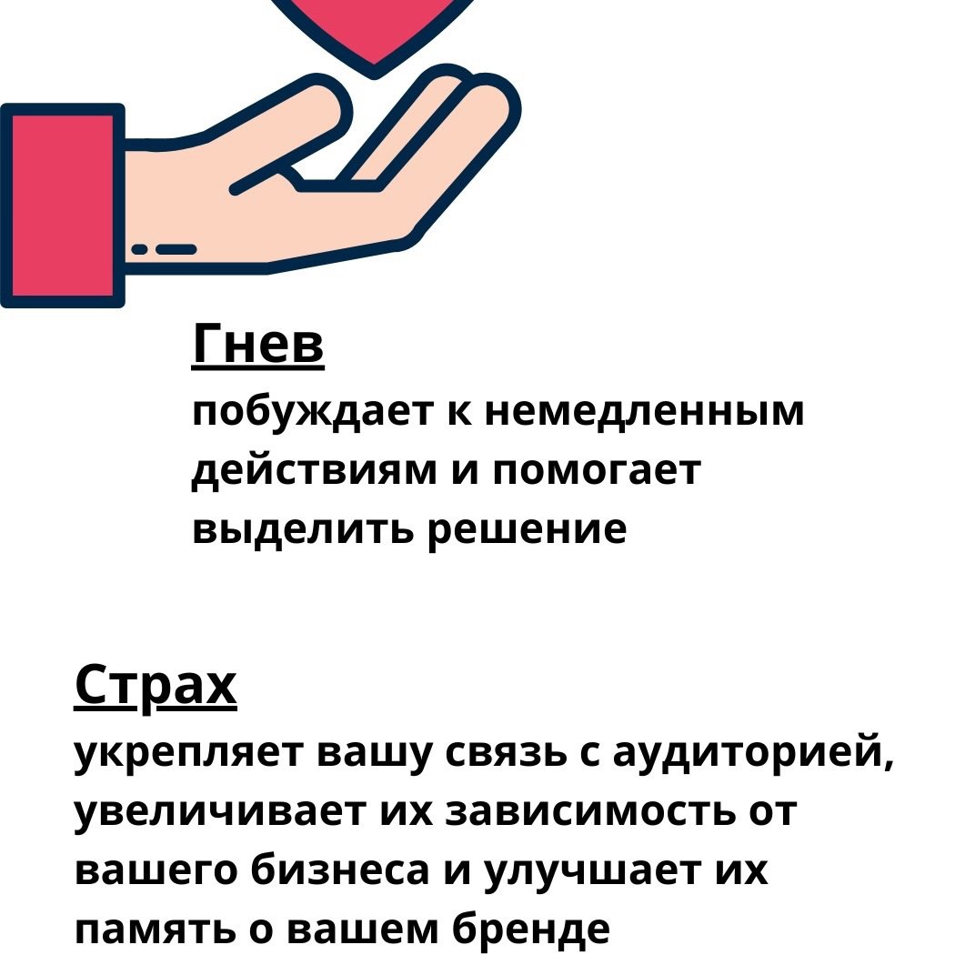 5 эмоций, которые помогают продавать 📌
#Маркетинг | Сетка — социальная сеть от hh.ru