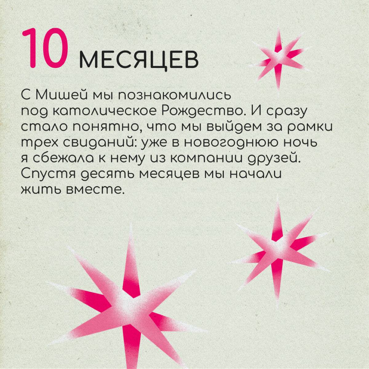 Моя попытка № 6: дейтинг в Барселоне
Маша переехала в Барселону из Питера год назад. На родине она почти всё время проводила на работе в архитектурном бюро | Сетка — социальная сеть от hh.ru