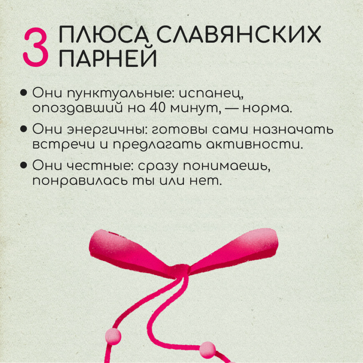 Моя попытка № 6: дейтинг в Барселоне
Маша переехала в Барселону из Питера год назад. На родине она почти всё время проводила на работе в архитектурном бюро | Сетка — социальная сеть от hh.ru