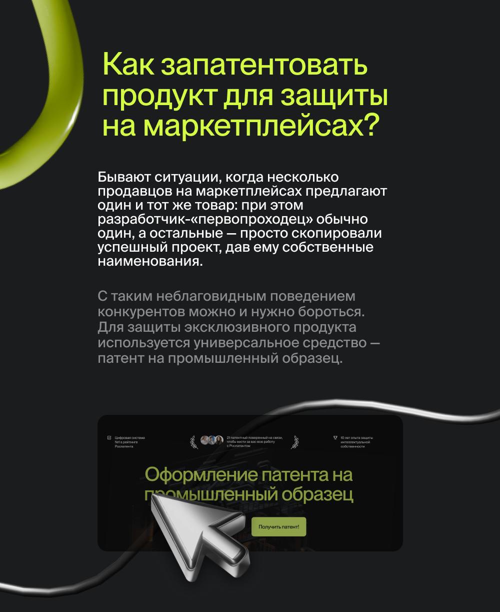 Как защитить продукт для торговли на маркетплейсах 👀
На маркетплейсах нередко встречаются случаи, когда несколько продавцов реализуют один и тот же товар | Сетка — социальная сеть от hh.ru