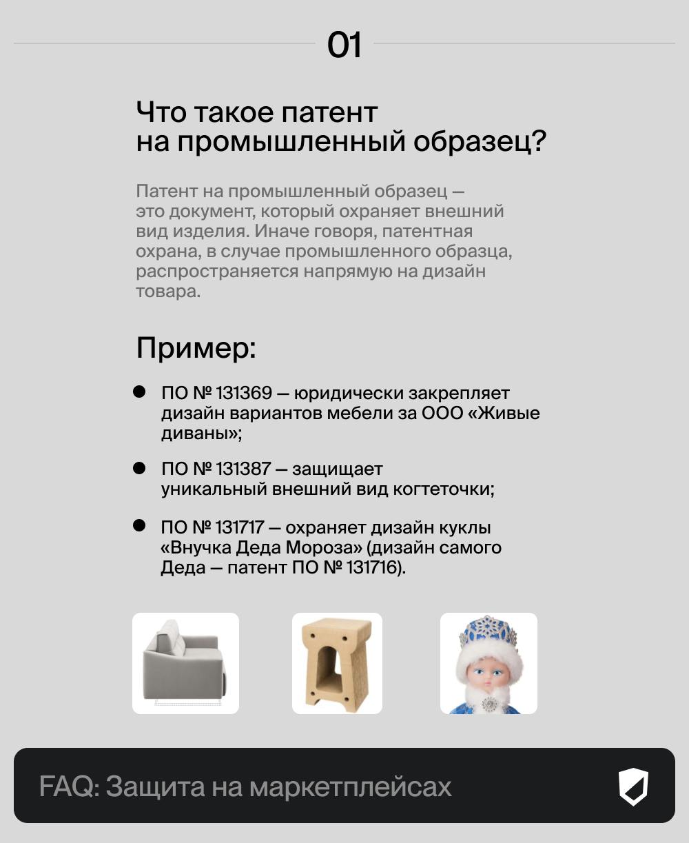 Как защитить продукт для торговли на маркетплейсах 👀
На маркетплейсах нередко встречаются случаи, когда несколько продавцов реализуют один и тот же товар | Сетка — социальная сеть от hh.ru