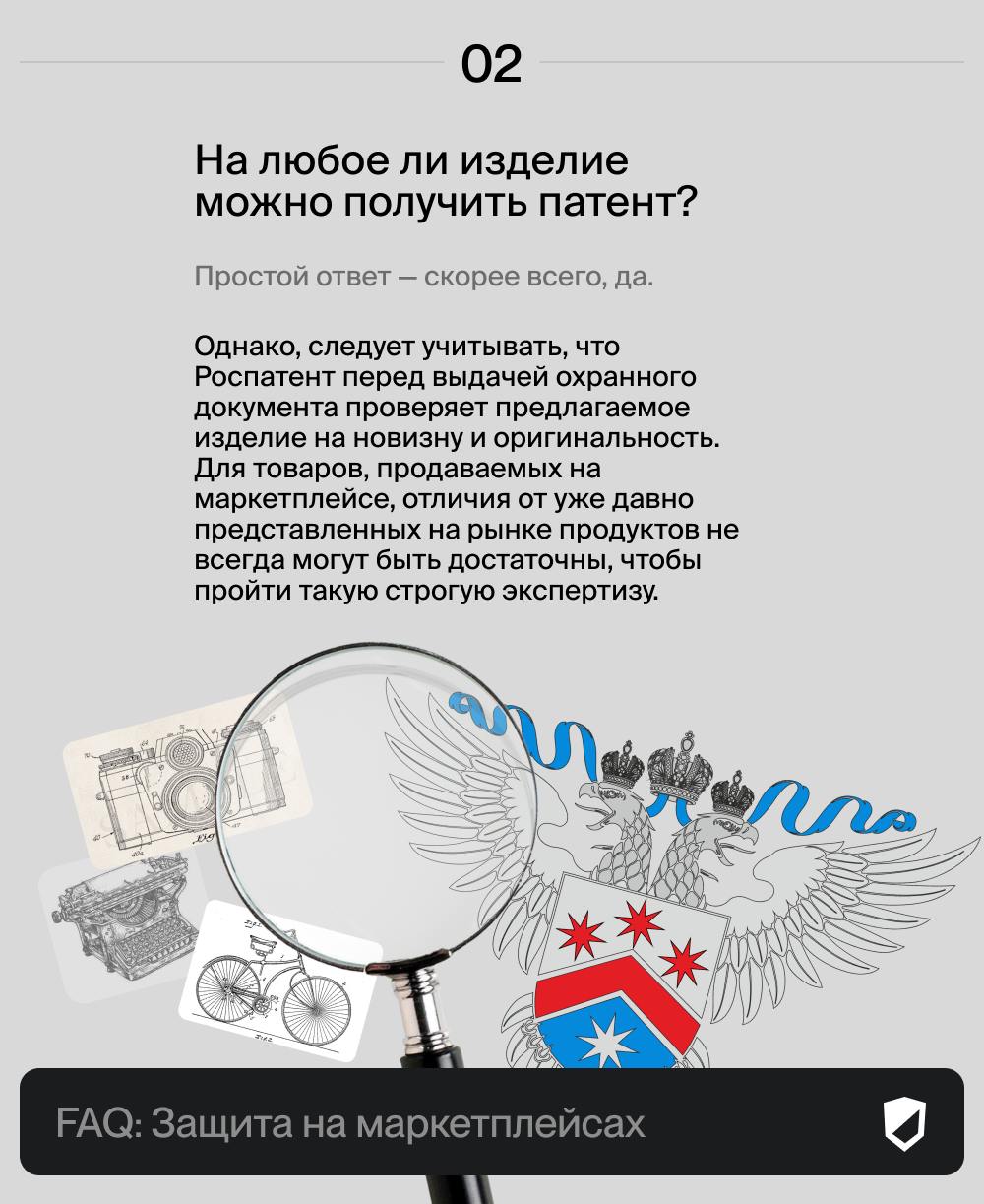 Как защитить продукт для торговли на маркетплейсах 👀
На маркетплейсах нередко встречаются случаи, когда несколько продавцов реализуют один и тот же товар | Сетка — социальная сеть от hh.ru