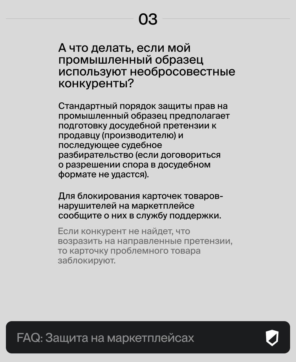 Как защитить продукт для торговли на маркетплейсах 👀
На маркетплейсах нередко встречаются случаи, когда несколько продавцов реализуют один и тот же товар | Сетка — социальная сеть от hh.ru