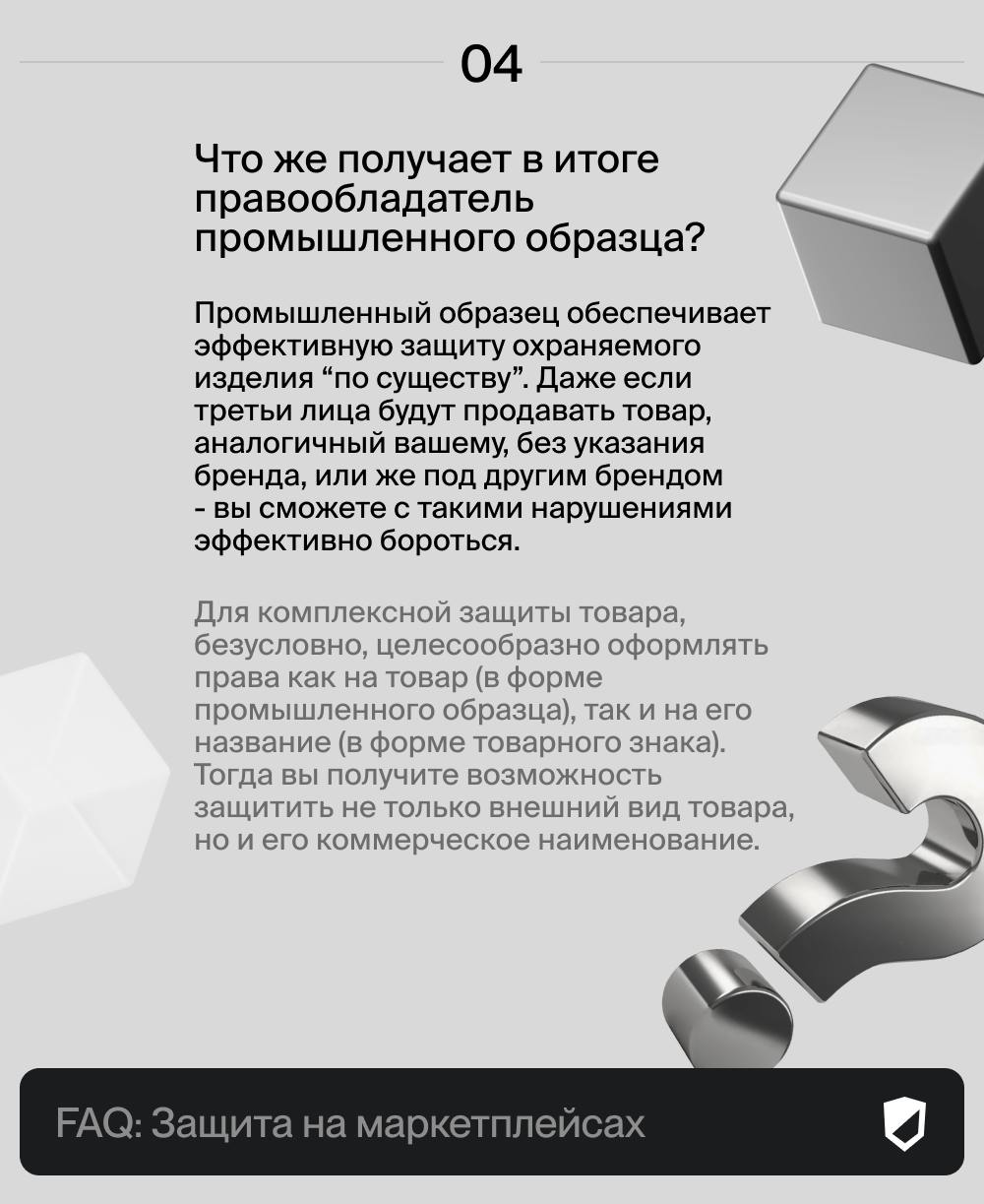 Как защитить продукт для торговли на маркетплейсах 👀
На маркетплейсах нередко встречаются случаи, когда несколько продавцов реализуют один и тот же товар | Сетка — социальная сеть от hh.ru