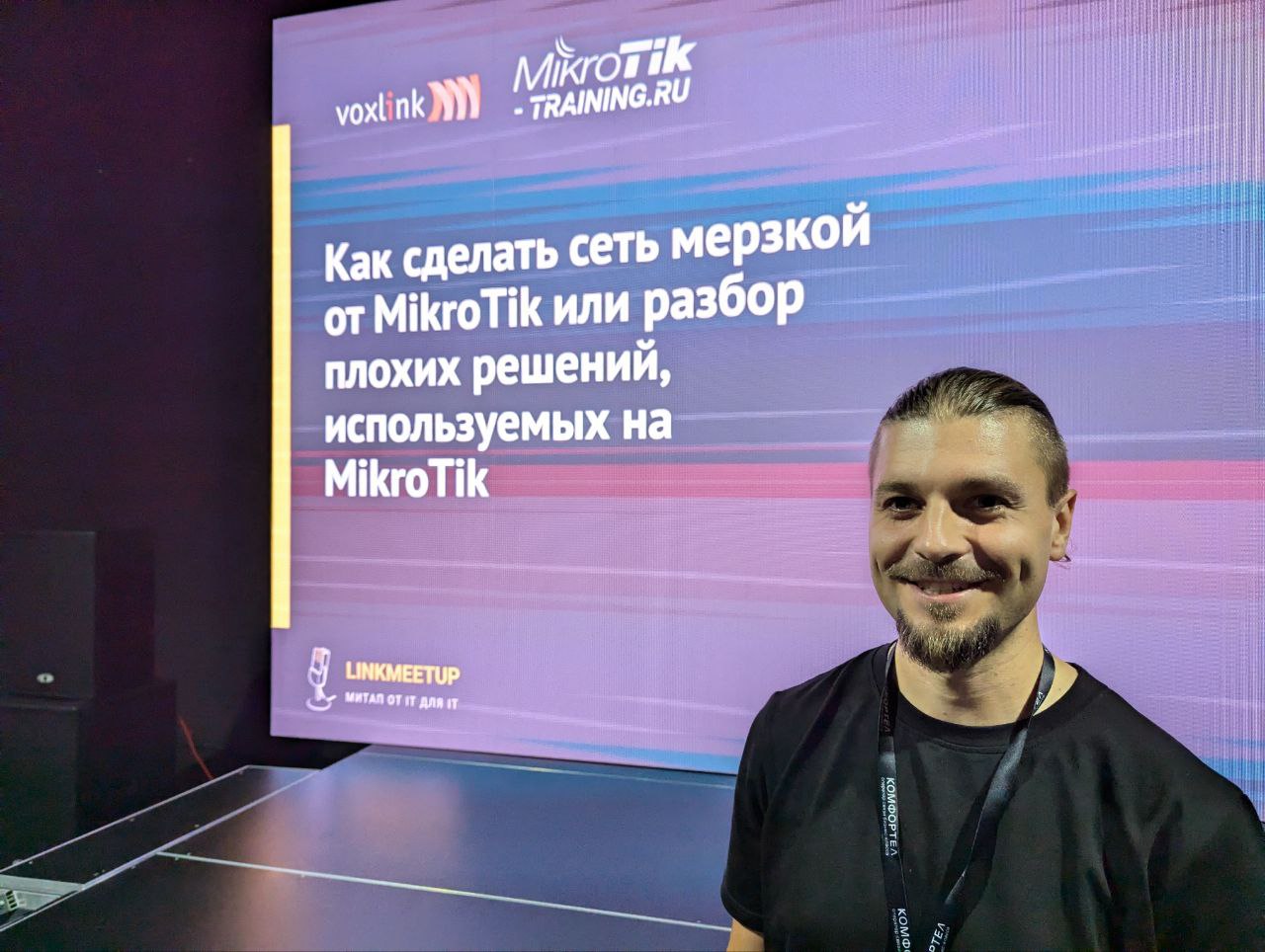 Что ещё надо объяснять? Рома, доклад про микротики и сразу после него закрытие. | Сетка — социальная сеть от hh.ru