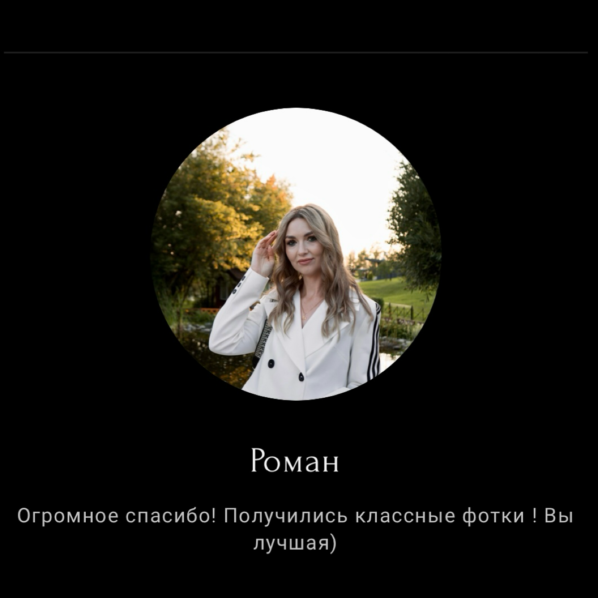 Отзывы ❤️ | Сетка — социальная сеть от hh.ru
