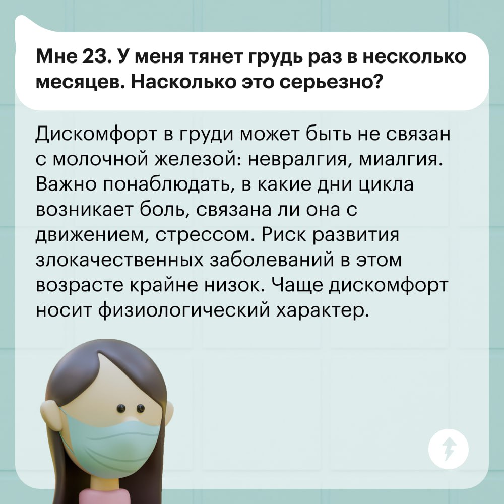 Ваши вопросы маммологу 👩‍⚕️
На вопросы наших подписчиц отвечает Ольга Пучкова — маммолог, рентгенолог и эксперт бесплатного курса «Женское здоровье: как ходить по врачам» | Сетка — социальная сеть от hh.ru