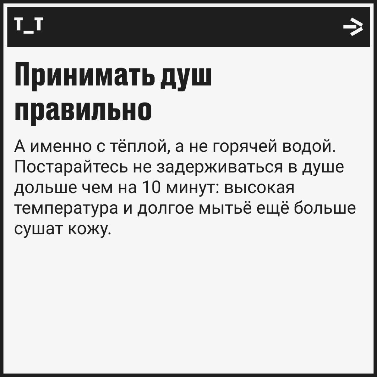 Вы победите сухой воздух, если…  
Хорошая новость: в России стартует отопительный сезон во всех офисах и домах страны (привет, удалёнщики!). Плохая новость: горячий воздух сушит кожу | Сетка — социальная сеть от hh.ru
