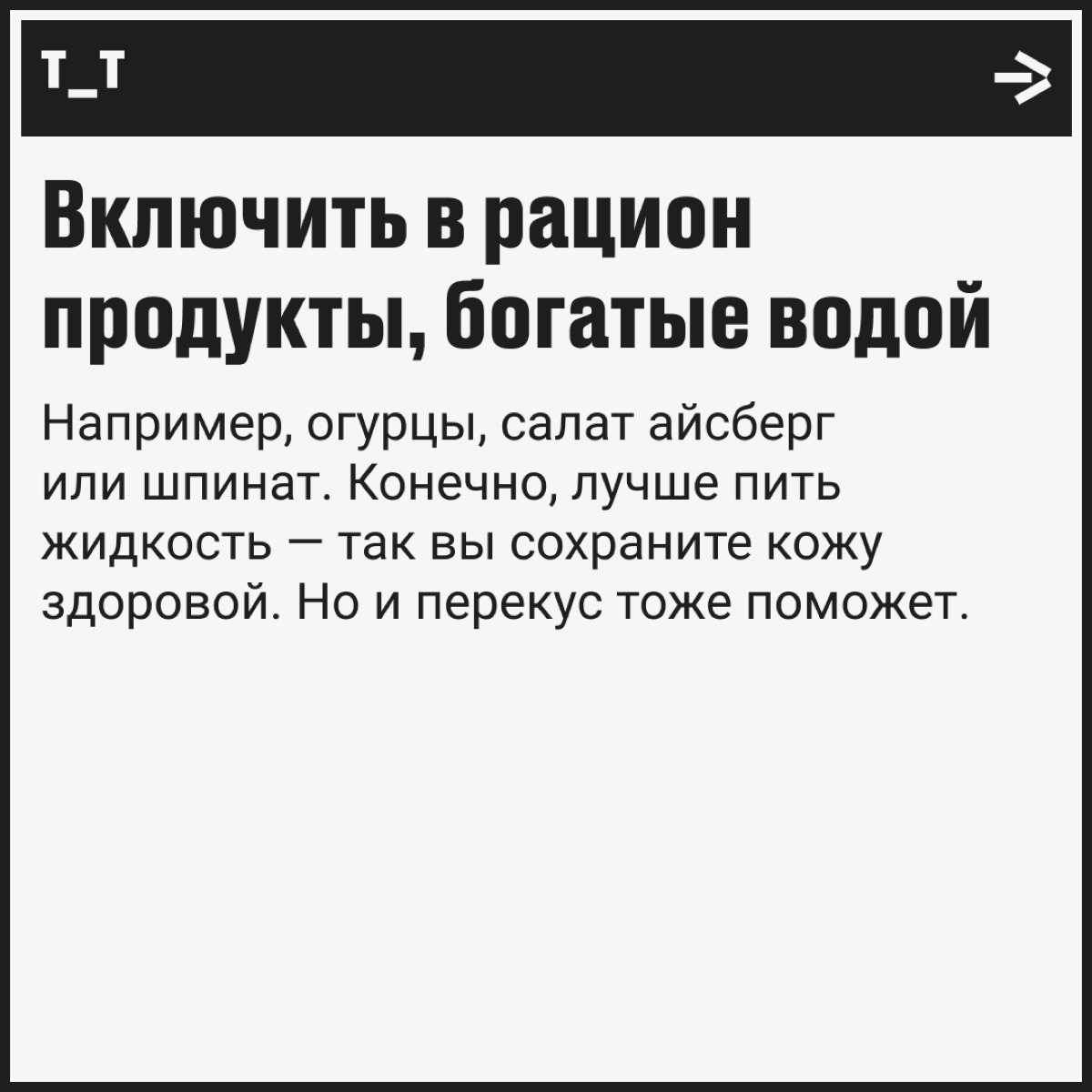 Вы победите сухой воздух, если…  
Хорошая новость: в России стартует отопительный сезон во всех офисах и домах страны (привет, удалёнщики!). Плохая новость: горячий воздух сушит кожу | Сетка — социальная сеть от hh.ru