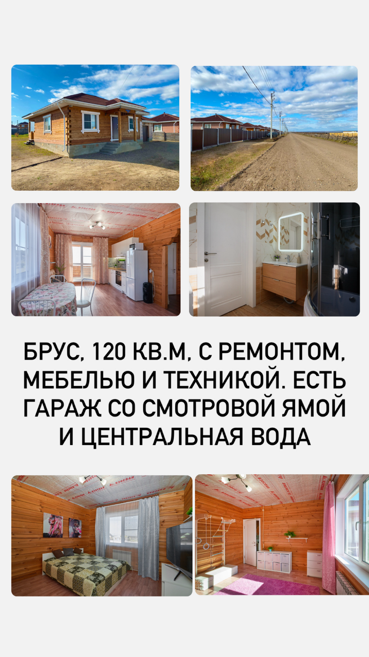 Недвижимость в Иркутске
Купля, продажа, аренда
Макарова Валентина
8(908)770 45 50 | Сетка — социальная сеть от hh.ru
