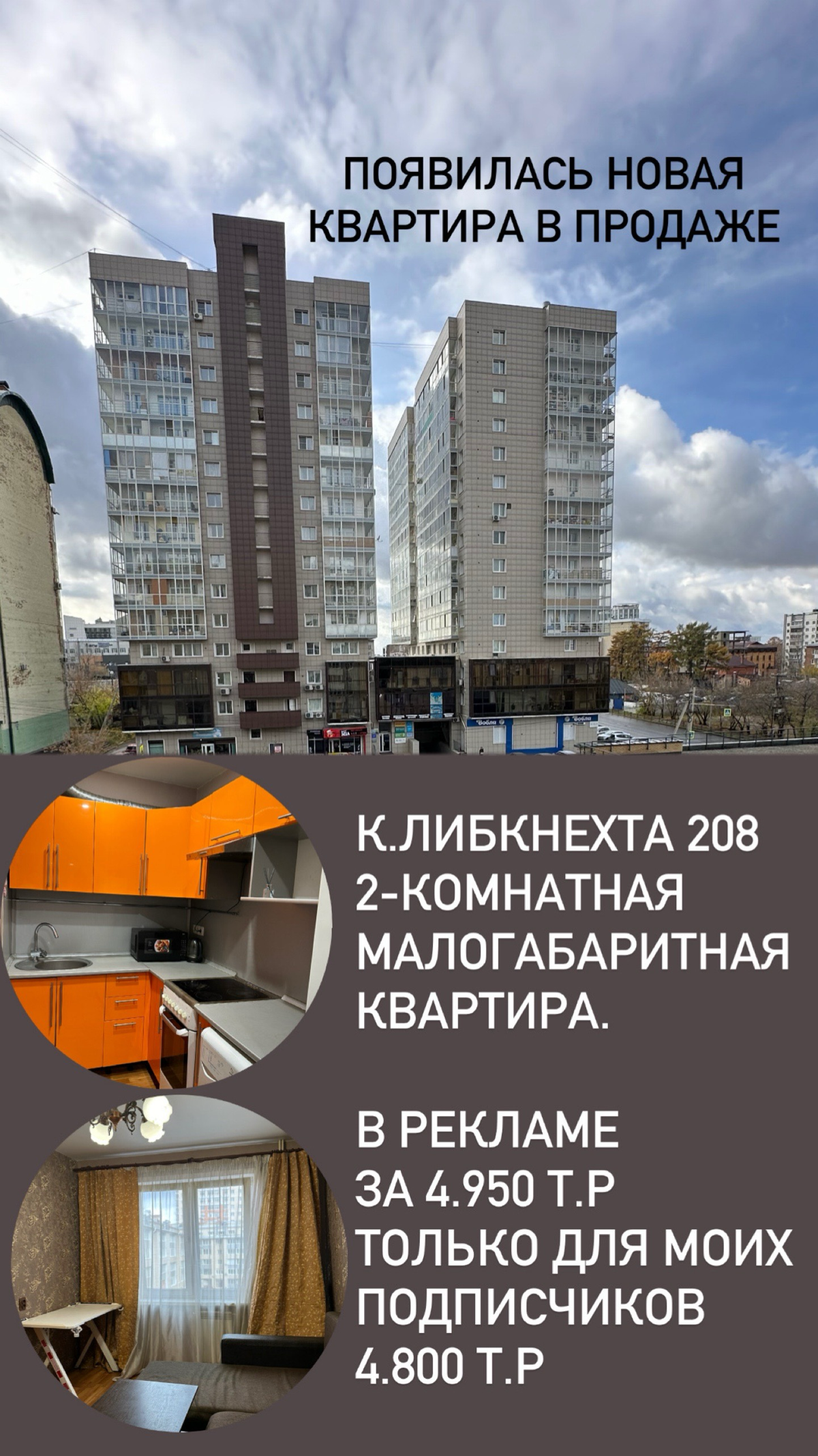 Недвижимость в Иркутске
Купля, продажа, аренда
Макарова Валентина
8(908)770 45 50 | Сетка — социальная сеть от hh.ru