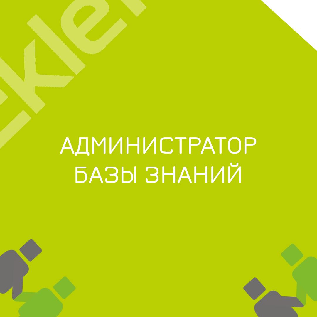🍃 🔖 Вакансия: Администратор БД PostgreSQL
🍃 🔖 Формат: удаленный по РФ, 100% занятость
🍃 🔖 Куда: Крупный банк
🍃 🔖 Что нужно будет делать:
Поддержка промышленных ИС Банка
Устранение инцидентов с доступн... | Сетка — социальная сеть от hh.ru