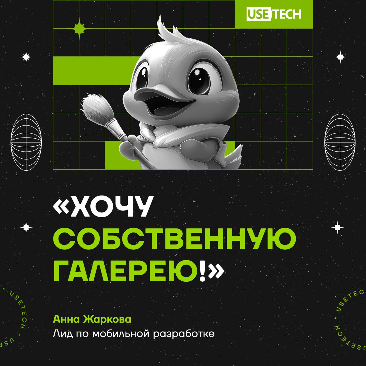 😜 Секрет продуктивной работы наших коллег в том, что они умеют классно проводить время за её пределами. Кто-то обожает готовить, кто-то поёт, а кто-то изучает языки | Сетка — социальная сеть от hh.ru