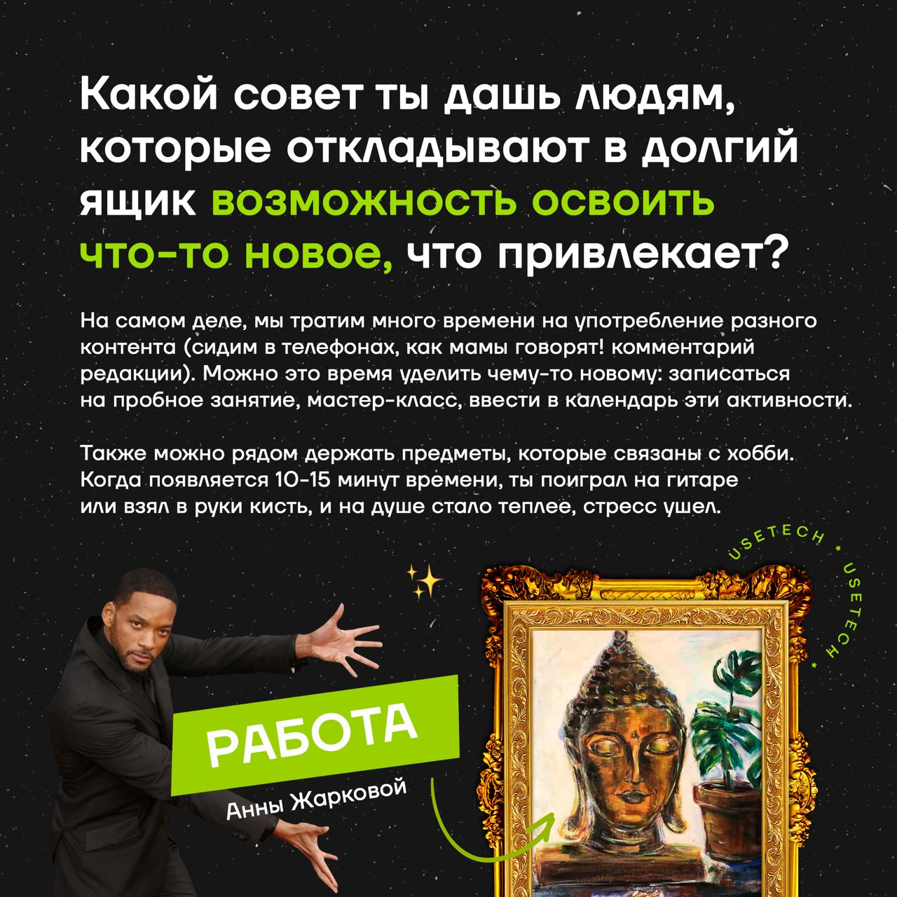 😜 Секрет продуктивной работы наших коллег в том, что они умеют классно проводить время за её пределами. Кто-то обожает готовить, кто-то поёт, а кто-то изучает языки | Сетка — социальная сеть от hh.ru