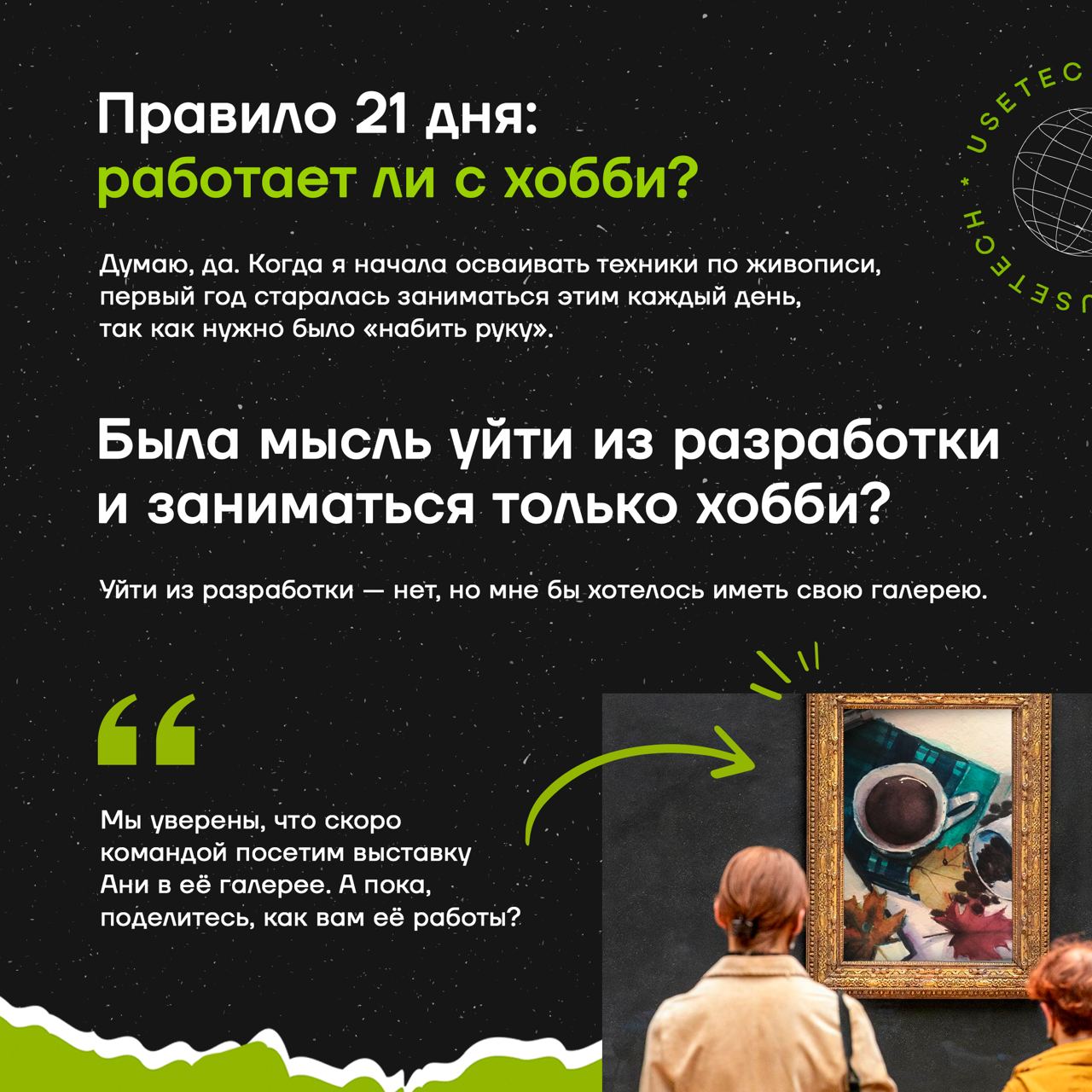 😜 Секрет продуктивной работы наших коллег в том, что они умеют классно проводить время за её пределами. Кто-то обожает готовить, кто-то поёт, а кто-то изучает языки | Сетка — социальная сеть от hh.ru