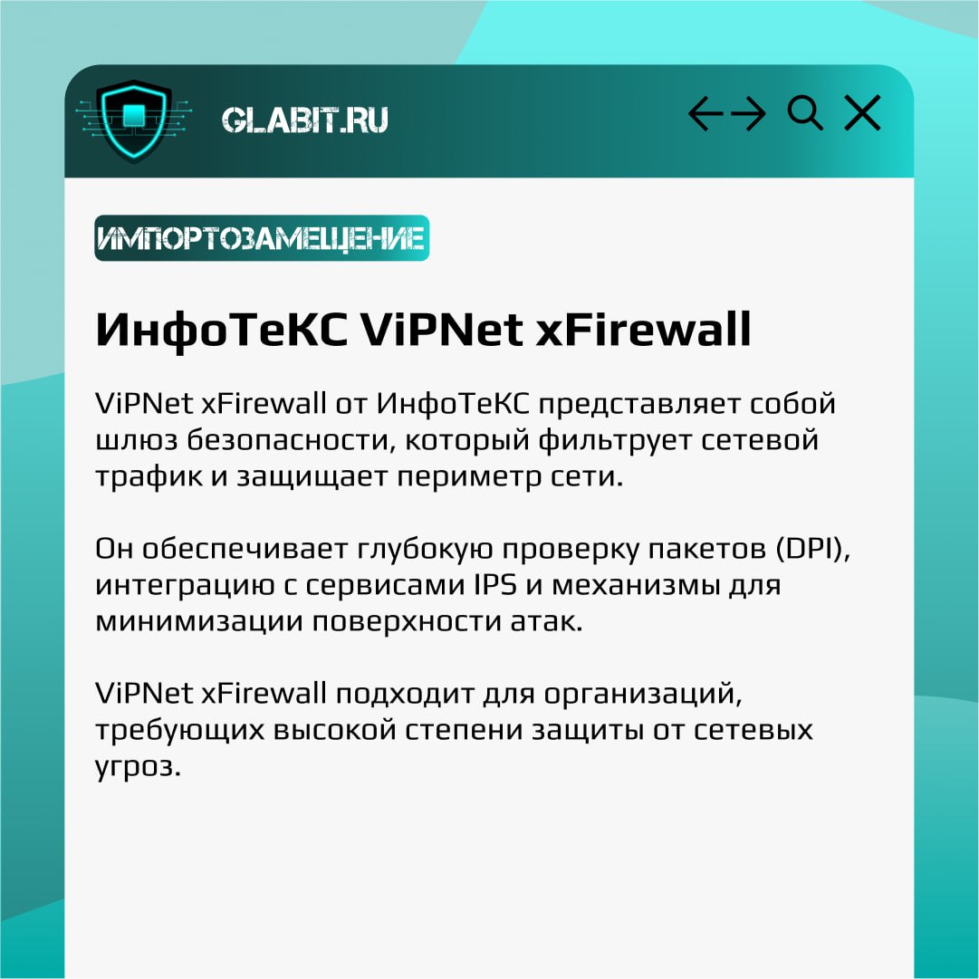 ↗️↙️ Межсетевые экраны нового поколения (NGFW) представляют собой инновационное решение для обеспечения безопасности периметра вашей сети | Сетка — социальная сеть от hh.ru