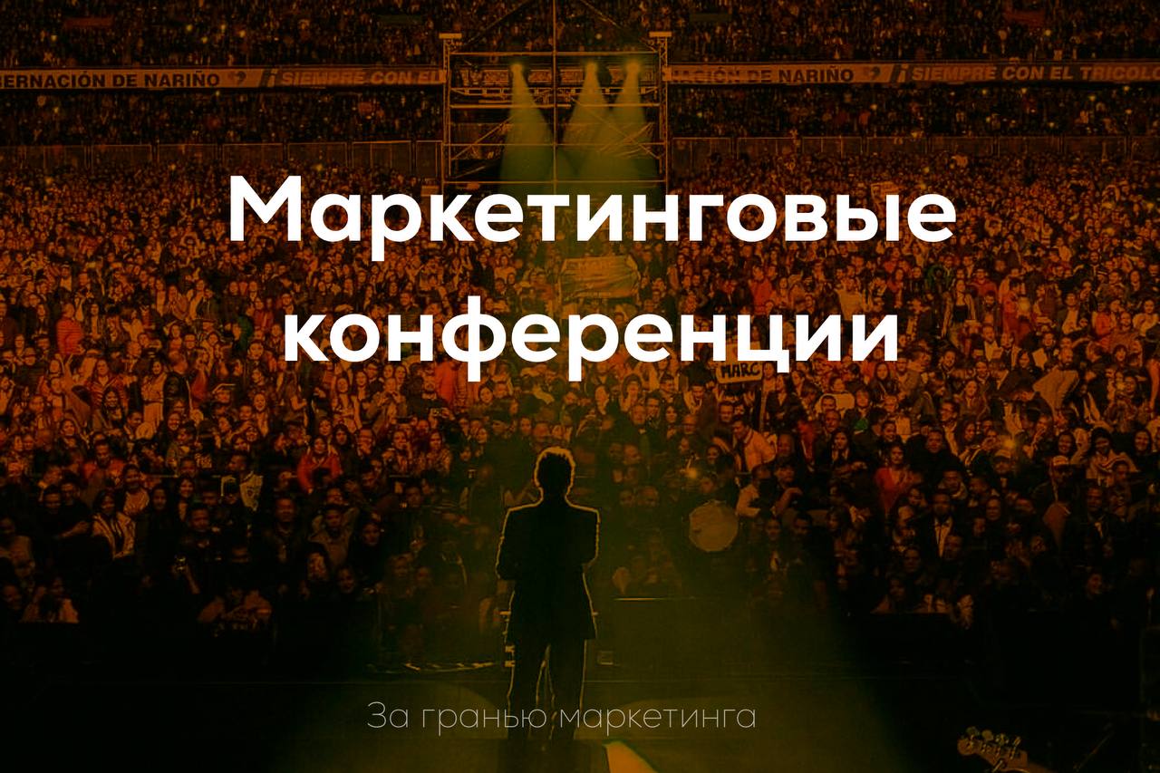 Мероприятия на осень 2024 | Сетка — социальная сеть от hh.ru