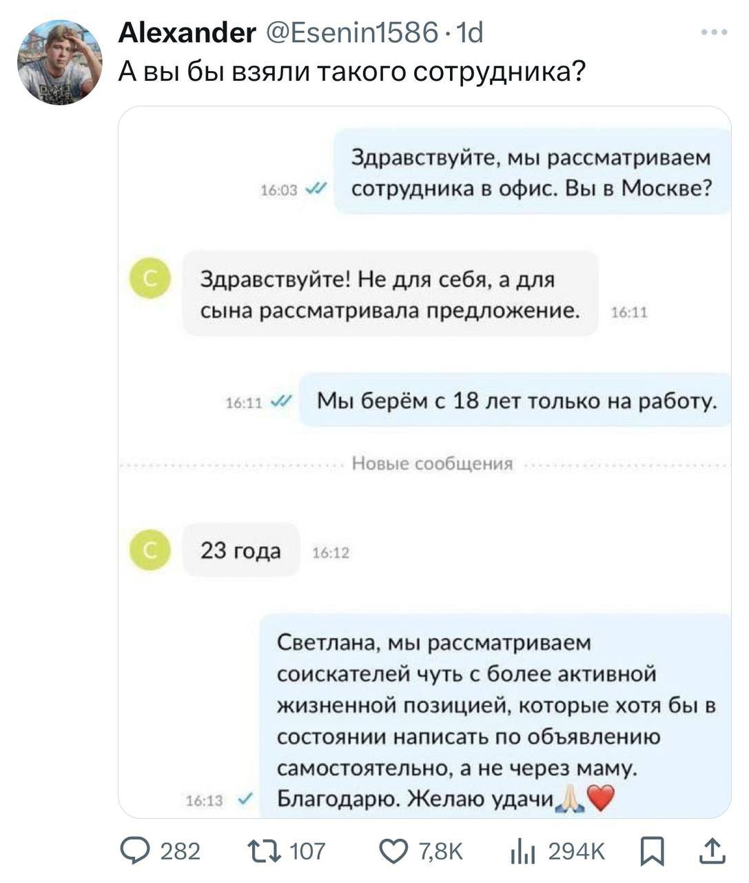 Ну, почему сразу «недостаточно активная жизненная позиция»? Может парень просто делегировал.😅
#смехуёчки | Сетка — социальная сеть от hh.ru