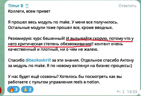 Создать ИИ сотрудников это сложно?
Многие думают, что автоматизация – это сложная задача, но это не так.
Даже если ты больше творческий человек, чем технарь, как я, ты сможешь с этим разобраться | Сетка — социальная сеть от hh.ru