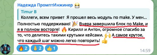 Создать ИИ сотрудников это сложно?
Многие думают, что автоматизация – это сложная задача, но это не так.
Даже если ты больше творческий человек, чем технарь, как я, ты сможешь с этим разобраться | Сетка — социальная сеть от hh.ru