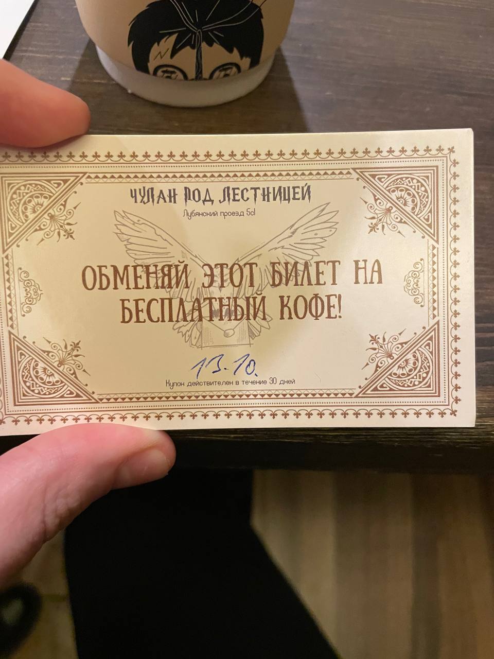 #обзоры
Чулан под лестницей
Забежал как-то вечером в кофейню Чулан под лестницей, Лубянский проезд 5к1, в стиле Гарри Поттера еще до того, как это заведение стало мейнстримом | Сетка — социальная сеть от hh.ru