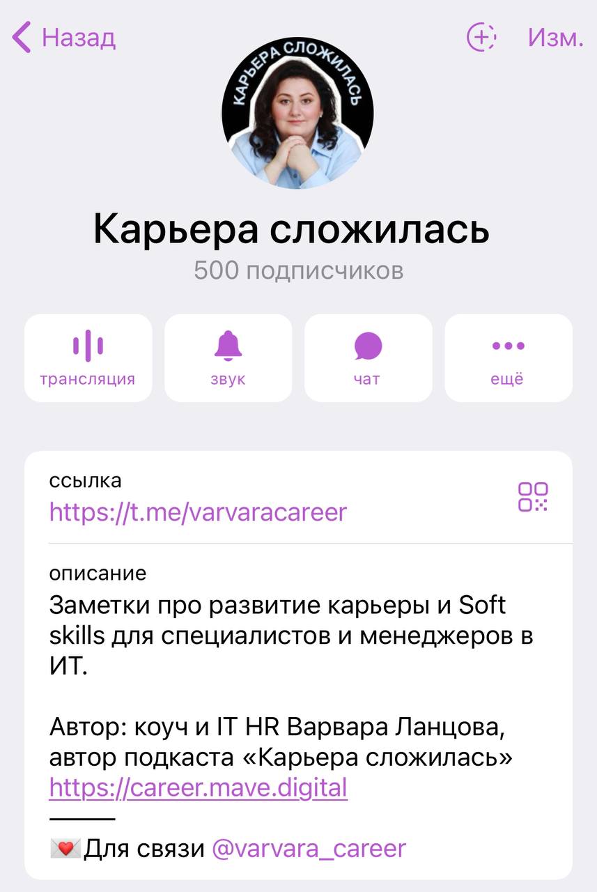Канал подрастает, чему я не могу не радоваться. Привет, самые классные 500 человек! 🫂
Расскажите, что вам интересно и как могу быть вам полезна в вашей текущей карьерной точке? | Сетка — социальная сеть от hh.ru