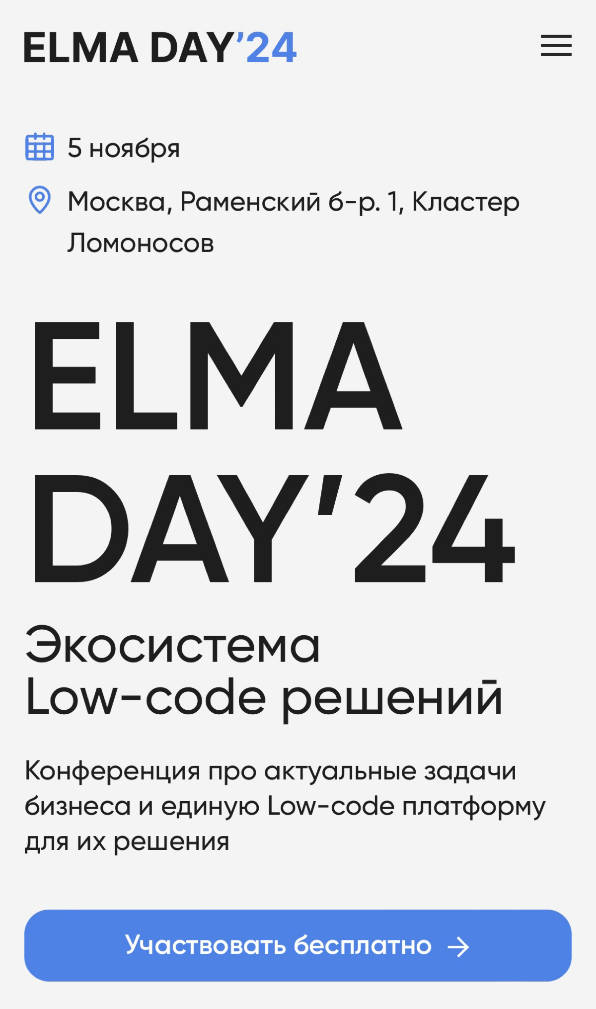 https://elma365.com/ru/elmaday2024/ Интересное мероприятие ! Присоединяйтесь 🍀. | Сетка — социальная сеть от hh.ru