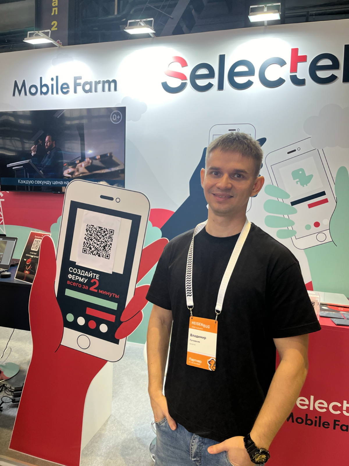 Selectel “Mobile Farm” | Сетка — социальная сеть от hh.ru
