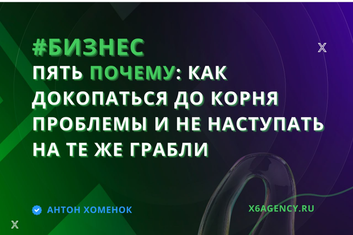 5 "почему" - как найти источник любой проблемы | Сетка — социальная сеть от hh.ru