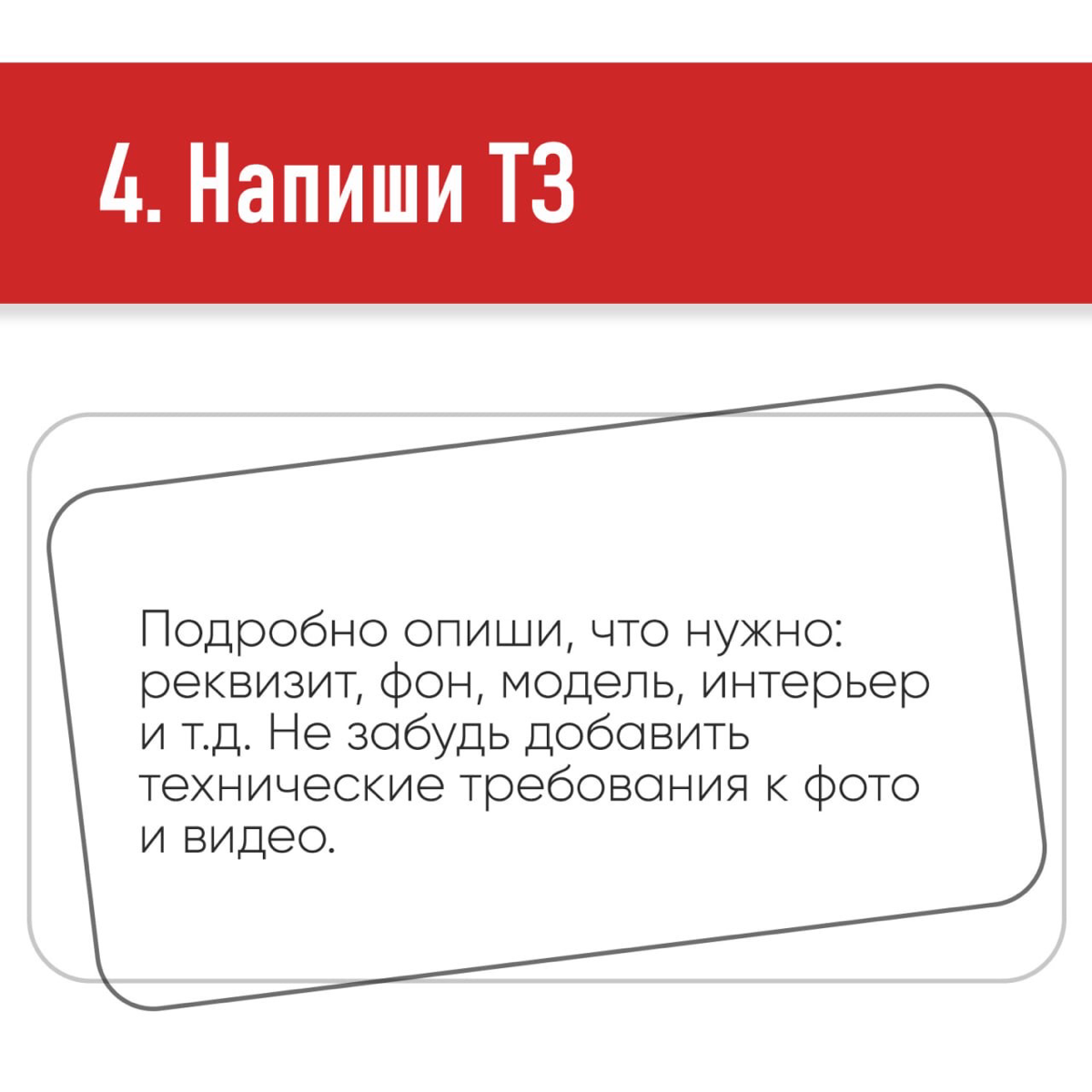 Как организовать съемку самому 👑 Ч1 | Сетка — социальная сеть от hh.ru