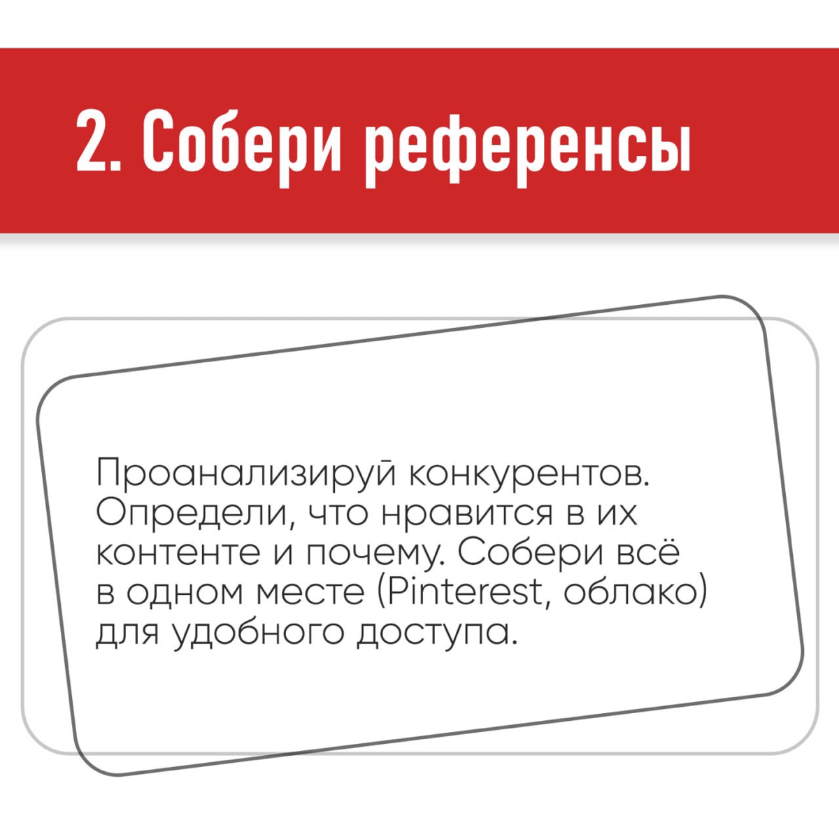Как организовать съемку самому 👑 Ч1 | Сетка — социальная сеть от hh.ru