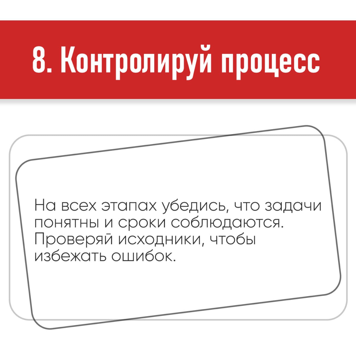 Как организовать съемку самому 👑 Ч2 | Сетка — социальная сеть от hh.ru