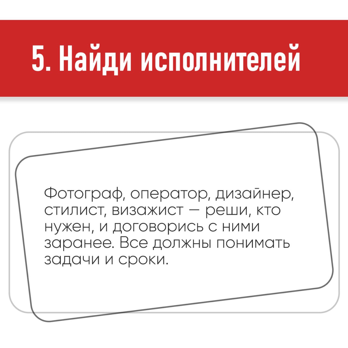Как организовать съемку самому 👑 Ч2 | Сетка — социальная сеть от hh.ru