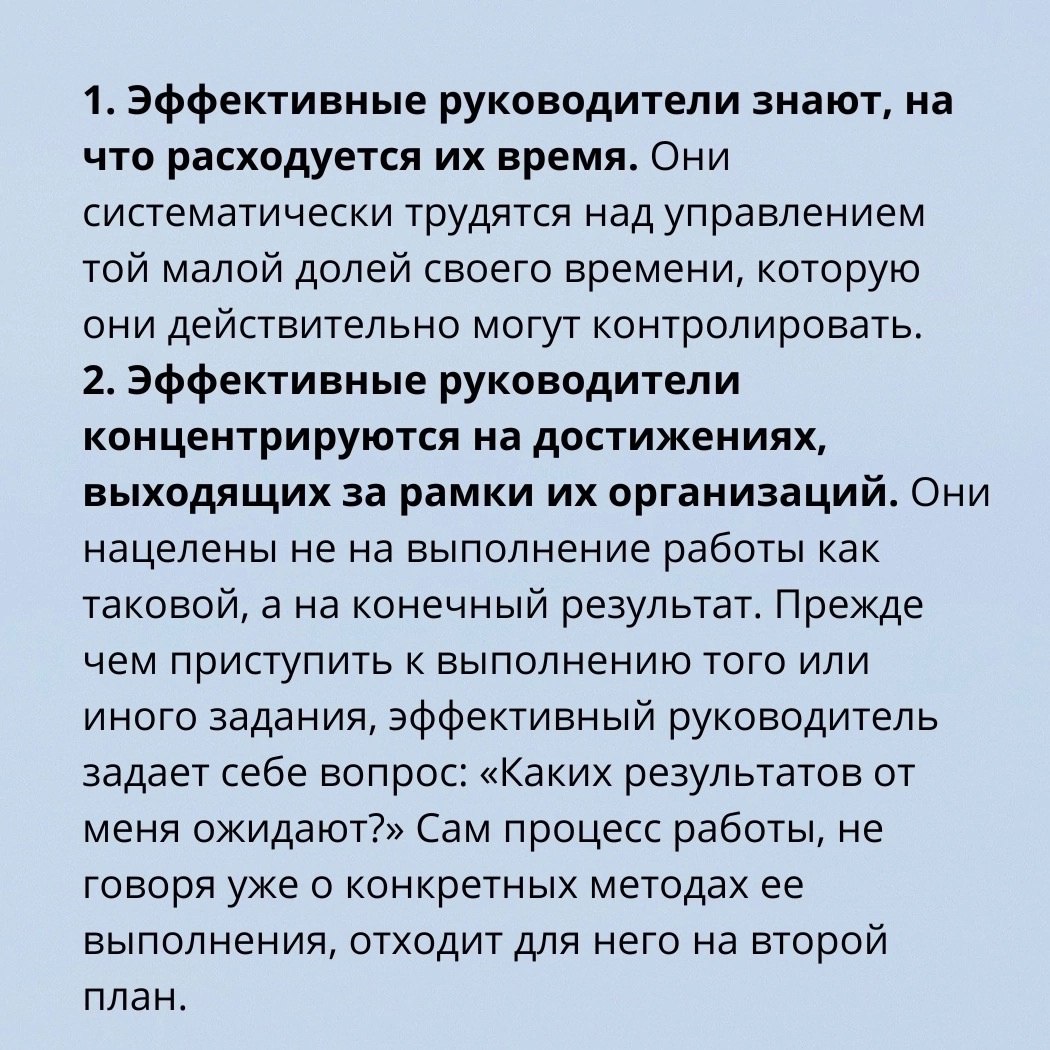 5 привычек эффективного руководителя
Читайте в карточках 🔻
#Бизнес | Сетка — социальная сеть от hh.ru