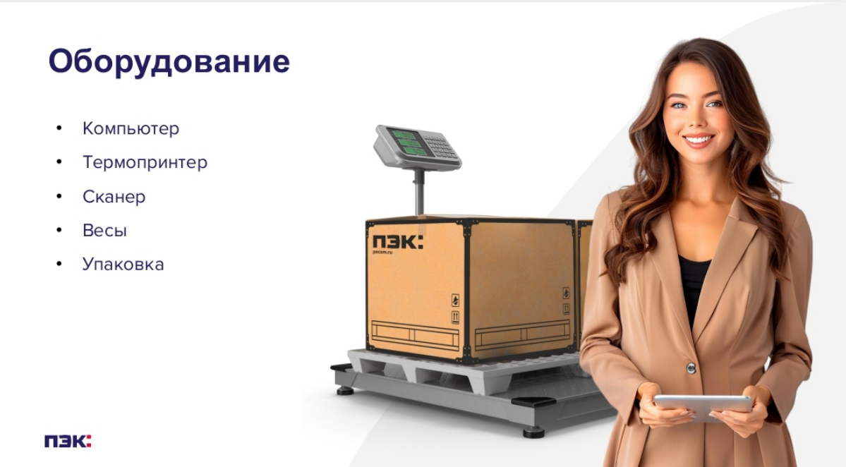 ⚡Новость для 3PL операторов. | Сетка — социальная сеть от hh.ru