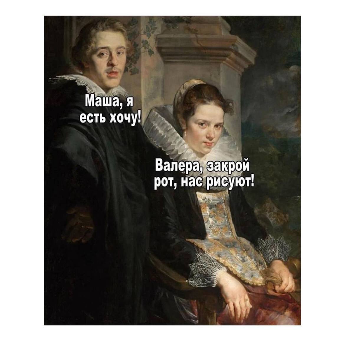 Жду, пока вы проголосуете, и смотрю мемасики
Завтра поделюсь одной полезностью, которая помогает в рабочей коммуникации и не только
Ну мне, по крайней мере, может, и вам пригодится
А пока ловите подбо... | Сетка — социальная сеть от hh.ru