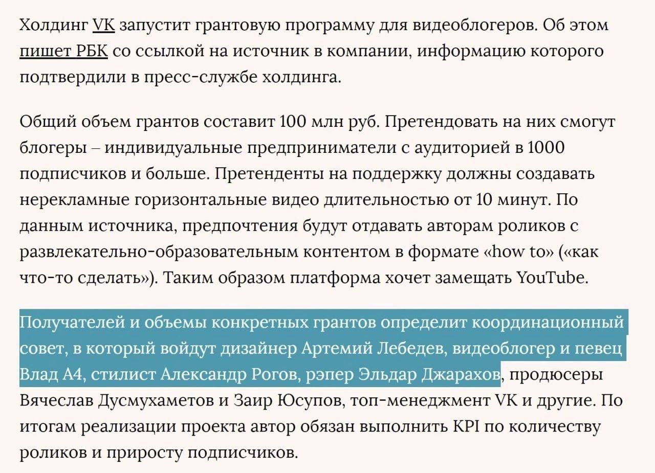 За выделение грантов блогерам, которые будут переходить с ютуба в ВК, будет отвечать блогер русофоб Джарахов
Ранее этот квадробер занимал денег, чтобы выйти на митинг Навального и называл русских "сви... | Сетка — социальная сеть от hh.ru