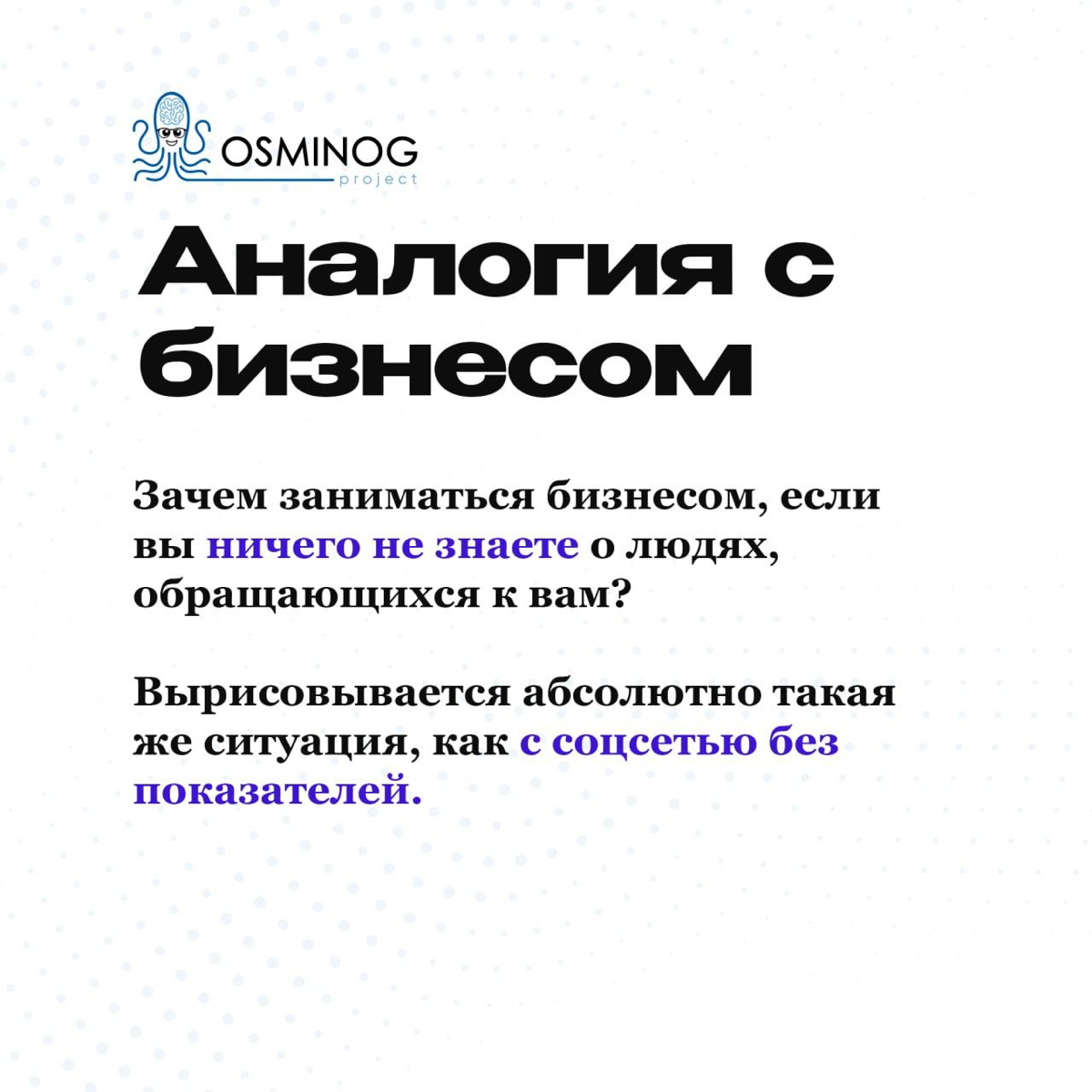 Как продвигать социальную сеть, не имея цифр? | Сетка — социальная сеть от hh.ru
