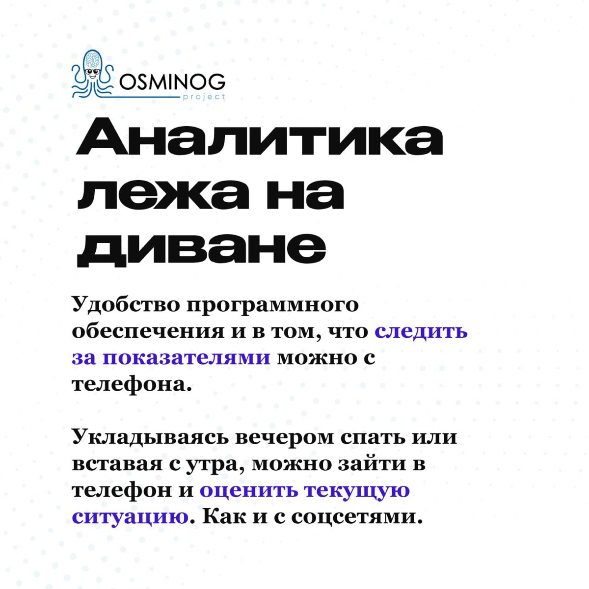 Как продвигать социальную сеть, не имея цифр? | Сетка — социальная сеть от hh.ru