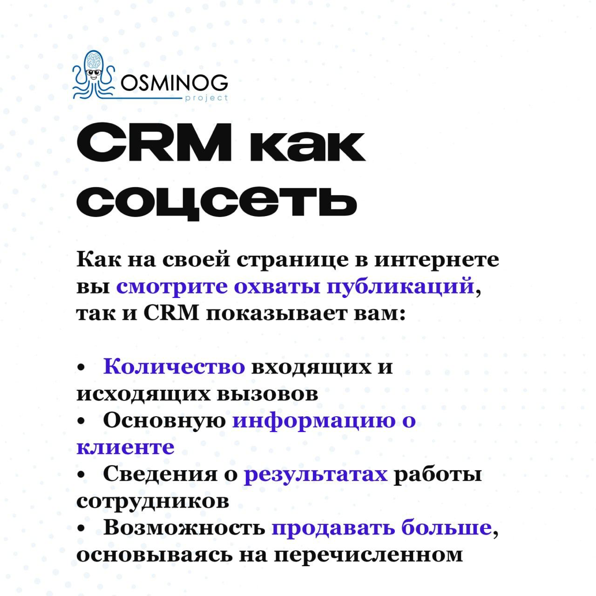 Как продвигать социальную сеть, не имея цифр? | Сетка — социальная сеть от hh.ru