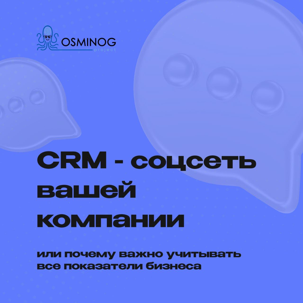 Как продвигать социальную сеть, не имея цифр? | Сетка — социальная сеть от hh.ru