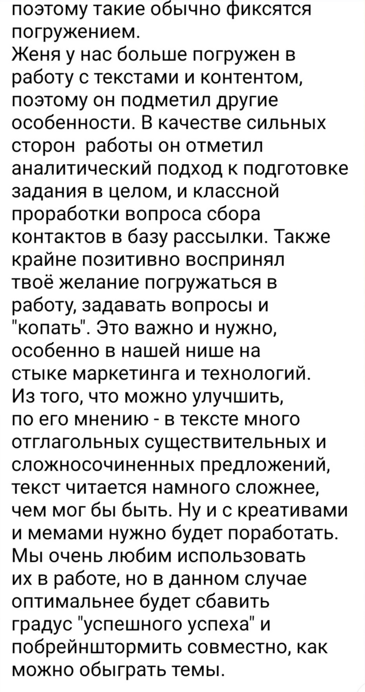 Чел, ты... слишком прекрасен для нас! | Сетка — социальная сеть от hh.ru