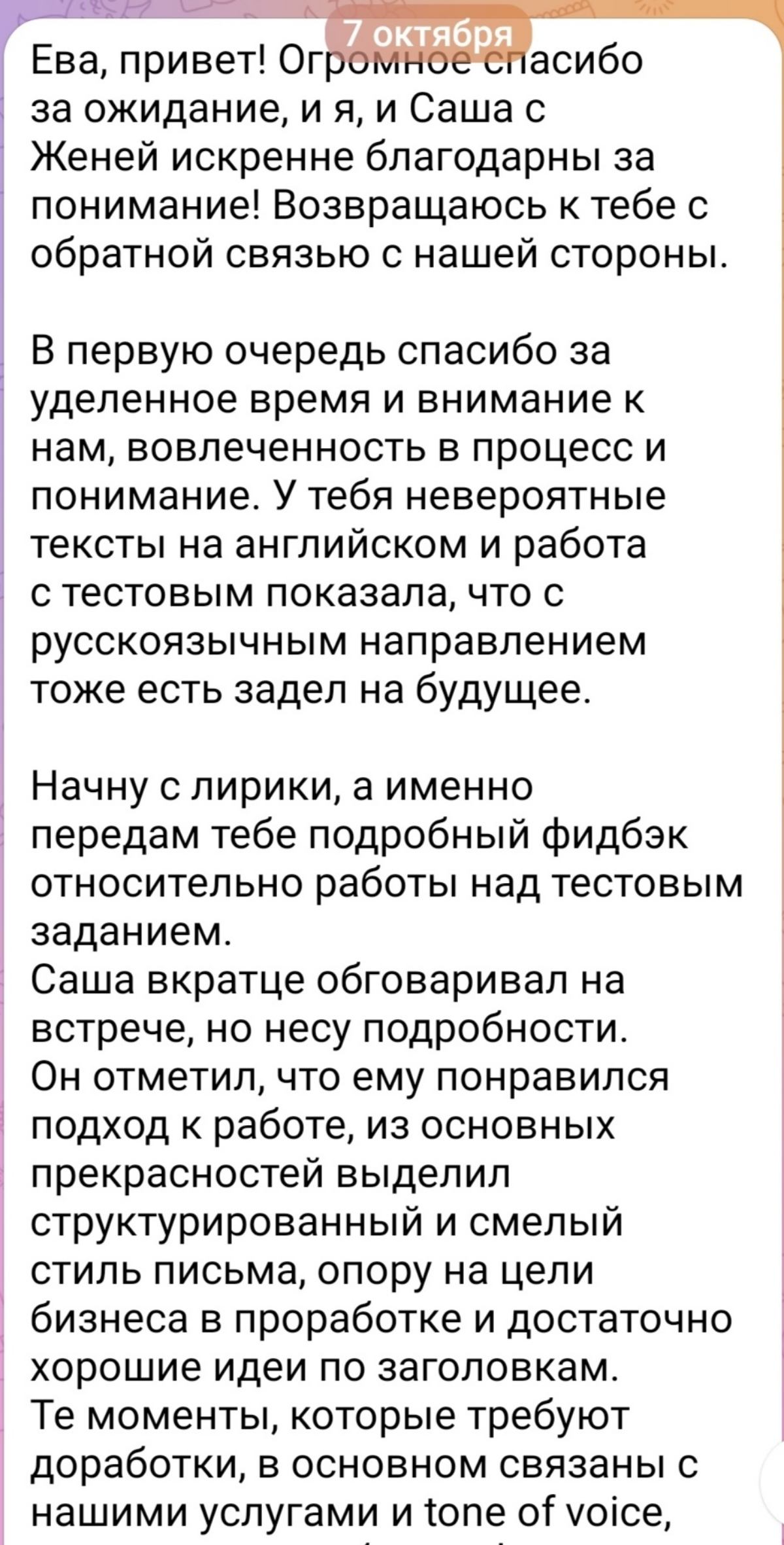 Чел, ты... слишком прекрасен для нас! | Сетка — социальная сеть от hh.ru