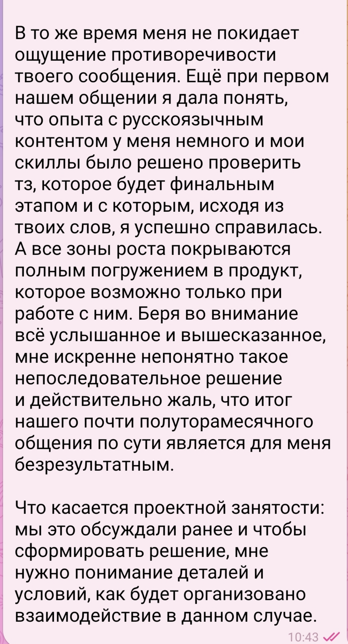 Чел, ты... слишком прекрасен для нас! | Сетка — социальная сеть от hh.ru