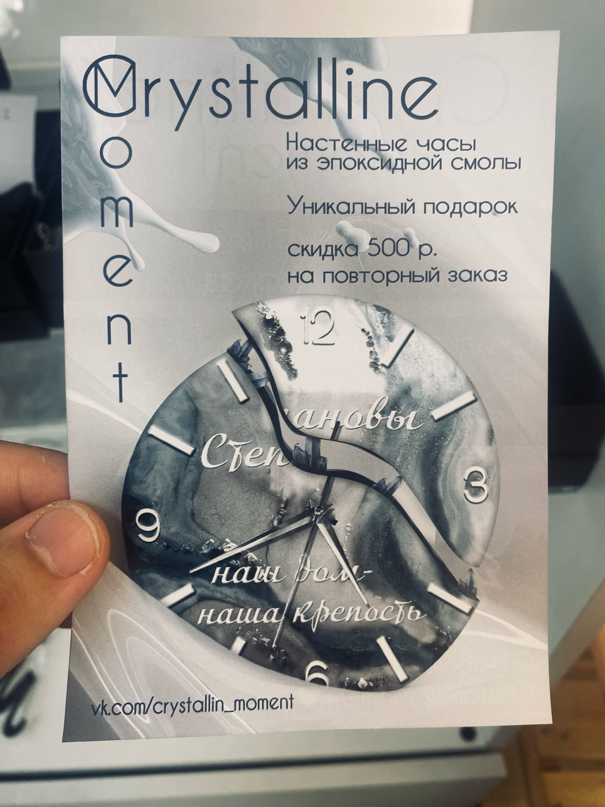 Вспомним свои первые работы?:)
Помню свою первую работу в графическом дизайне, опыта нет, да и понимания происходящего особо тоже хахахахах
Компания производит именные настенные часы из эпоксидной смо... | Сетка — социальная сеть от hh.ru