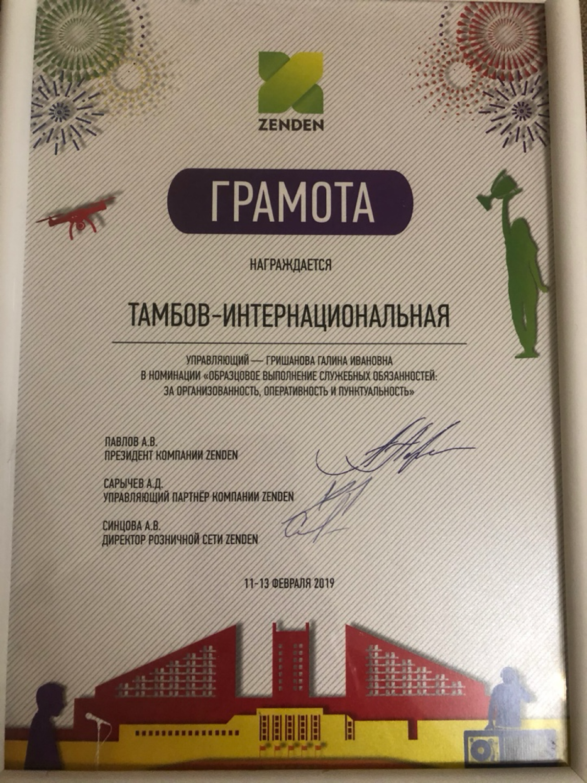 Network member avatar