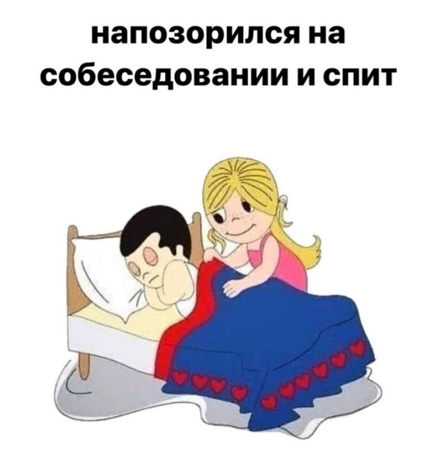 Поспал и ищешь новые вакансии на SPEC.ФОРУМЕ
Любовь это... Блог—Инженера ❤️ | Сетка — социальная сеть от hh.ru