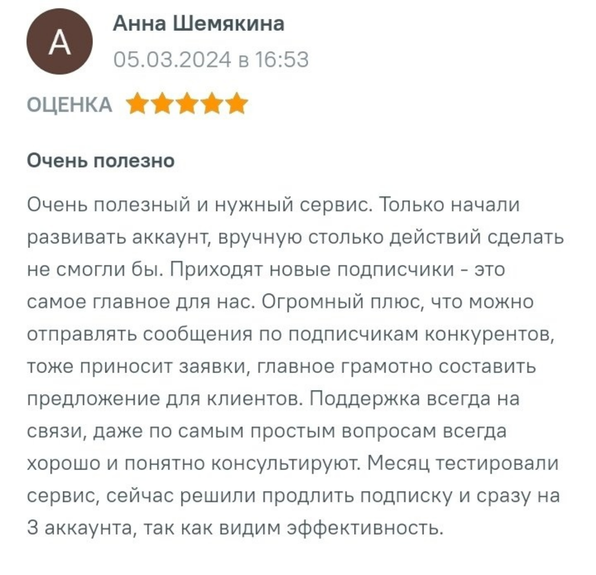 ПРОГРАММА, КОТОРАЯ НУЖНА МАРКЕТОЛОГАМ, ТАРГЕТОЛОГАМ И SMM 
 
Это автоматическая программа продвижения, с которой я активно работаю с апреля 2023 года и усиливаю свои позиции, как специалиста, который ... | Сетка — социальная сеть от hh.ru