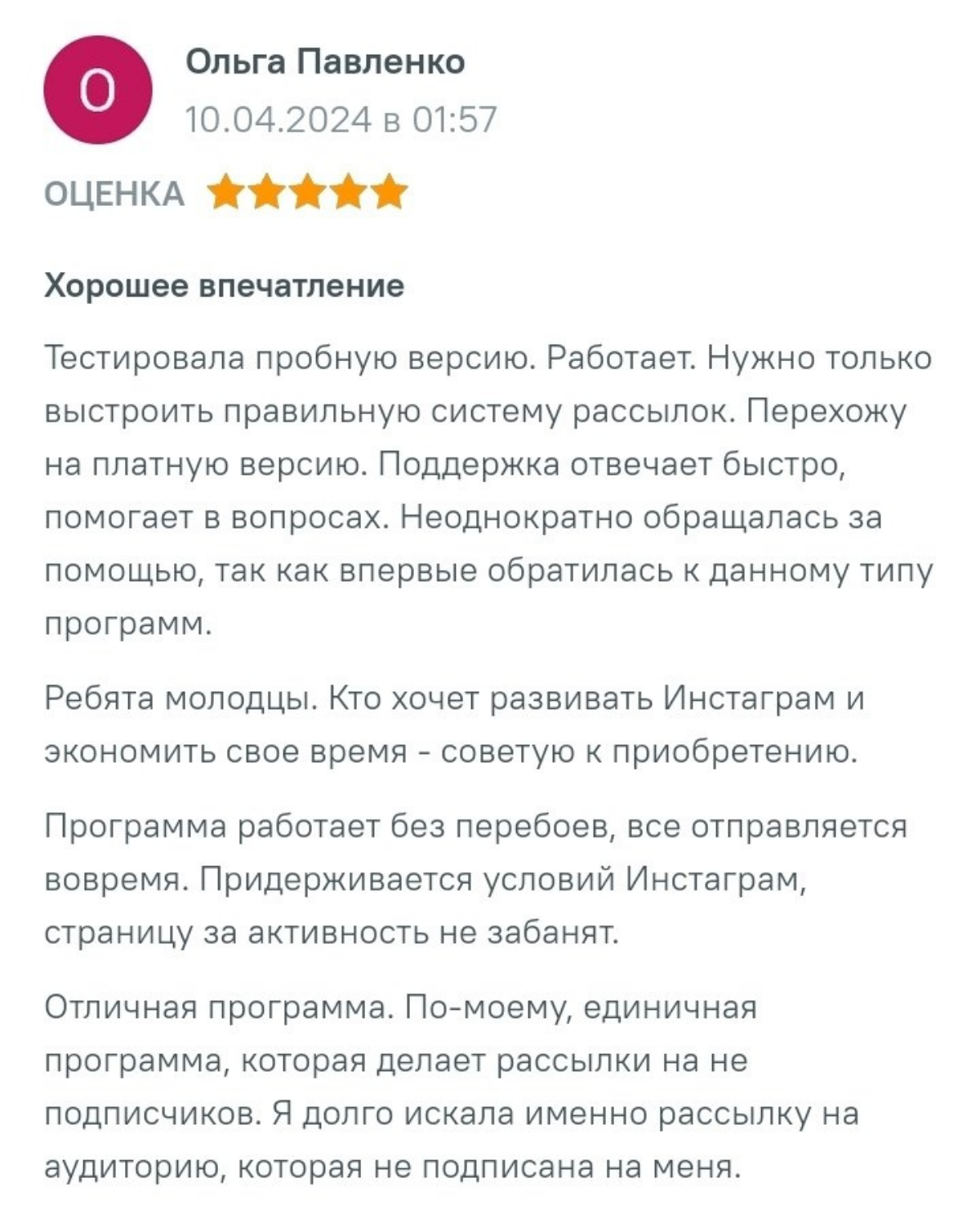 ПРОГРАММА, КОТОРАЯ НУЖНА МАРКЕТОЛОГАМ, ТАРГЕТОЛОГАМ И SMM 
 
Это автоматическая программа продвижения, с которой я активно работаю с апреля 2023 года и усиливаю свои позиции, как специалиста, который ... | Сетка — социальная сеть от hh.ru